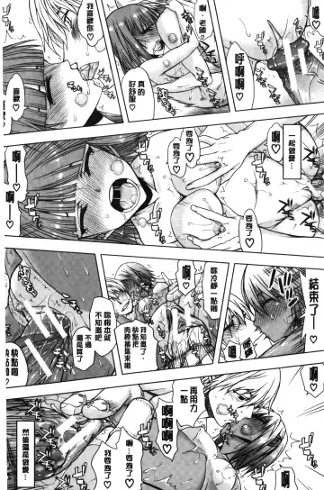 [Satou Toshio] Watashi wa Hoka no Otoko to, SEX Shite, SEX Shite, SEX o Shita. ~Itsunomanika Kanojo wa~ | 我和其他男人、SEX過來、SEX過去、SEX個不停。~不知不覺我的女友她~ Fhentai - Page 154