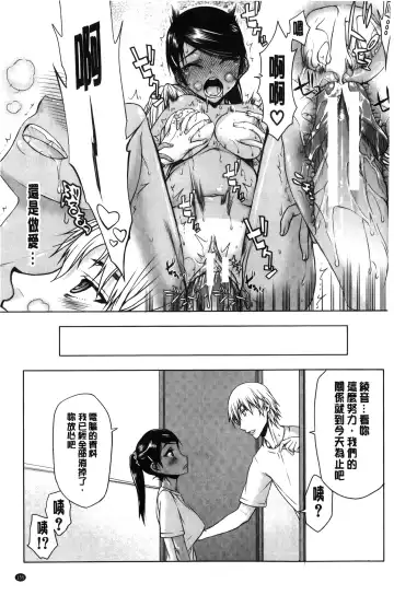 [Satou Toshio] Watashi wa Hoka no Otoko to, SEX Shite, SEX Shite, SEX o Shita. ~Itsunomanika Kanojo wa~ | 我和其他男人、SEX過來、SEX過去、SEX個不停。~不知不覺我的女友她~ Fhentai - Page 157