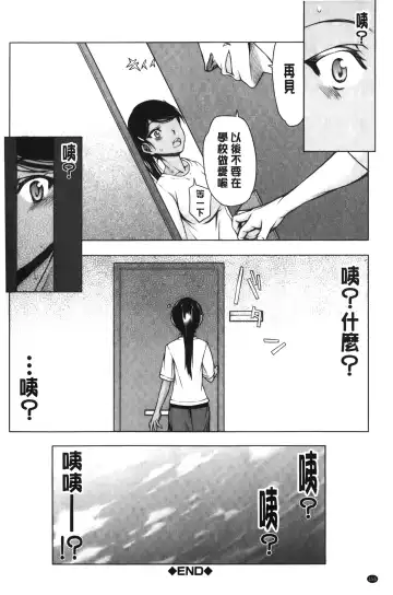 [Satou Toshio] Watashi wa Hoka no Otoko to, SEX Shite, SEX Shite, SEX o Shita. ~Itsunomanika Kanojo wa~ | 我和其他男人、SEX過來、SEX過去、SEX個不停。~不知不覺我的女友她~ Fhentai - Page 158