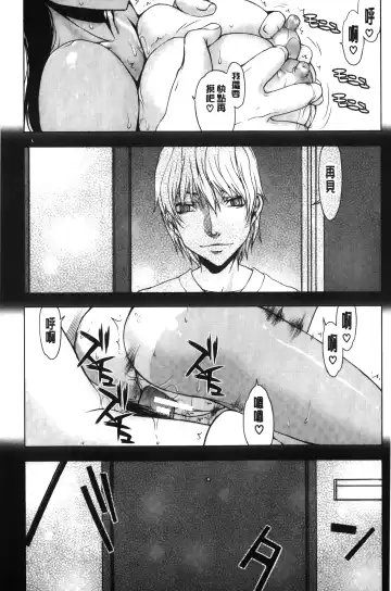 [Satou Toshio] Watashi wa Hoka no Otoko to, SEX Shite, SEX Shite, SEX o Shita. ~Itsunomanika Kanojo wa~ | 我和其他男人、SEX過來、SEX過去、SEX個不停。~不知不覺我的女友她~ Fhentai - Page 159