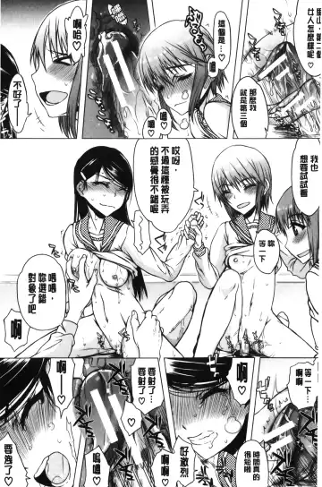 [Satou Toshio] Watashi wa Hoka no Otoko to, SEX Shite, SEX Shite, SEX o Shita. ~Itsunomanika Kanojo wa~ | 我和其他男人、SEX過來、SEX過去、SEX個不停。~不知不覺我的女友她~ Fhentai - Page 191