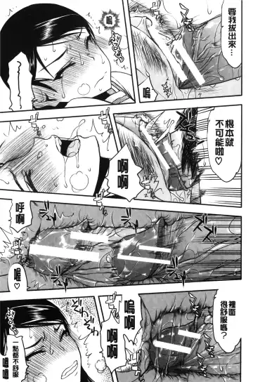 [Satou Toshio] Watashi wa Hoka no Otoko to, SEX Shite, SEX Shite, SEX o Shita. ~Itsunomanika Kanojo wa~ | 我和其他男人、SEX過來、SEX過去、SEX個不停。~不知不覺我的女友她~ Fhentai - Page 25