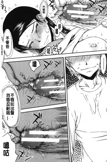 [Satou Toshio] Watashi wa Hoka no Otoko to, SEX Shite, SEX Shite, SEX o Shita. ~Itsunomanika Kanojo wa~ | 我和其他男人、SEX過來、SEX過去、SEX個不停。~不知不覺我的女友她~ Fhentai - Page 28