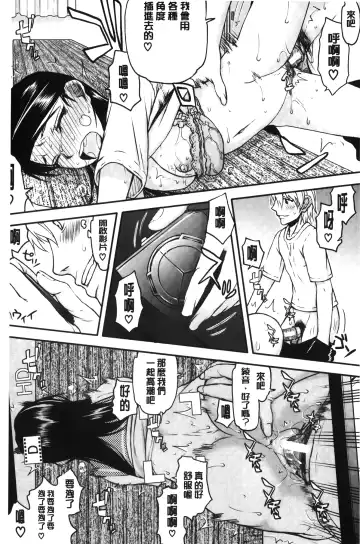 [Satou Toshio] Watashi wa Hoka no Otoko to, SEX Shite, SEX Shite, SEX o Shita. ~Itsunomanika Kanojo wa~ | 我和其他男人、SEX過來、SEX過去、SEX個不停。~不知不覺我的女友她~ Fhentai - Page 36