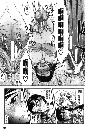 [Satou Toshio] Watashi wa Hoka no Otoko to, SEX Shite, SEX Shite, SEX o Shita. ~Itsunomanika Kanojo wa~ | 我和其他男人、SEX過來、SEX過去、SEX個不停。~不知不覺我的女友她~ Fhentai - Page 37