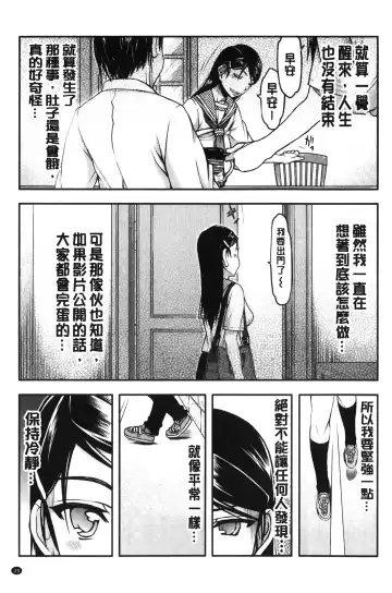 [Satou Toshio] Watashi wa Hoka no Otoko to, SEX Shite, SEX Shite, SEX o Shita. ~Itsunomanika Kanojo wa~ | 我和其他男人、SEX過來、SEX過去、SEX個不停。~不知不覺我的女友她~ Fhentai - Page 41