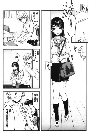 [Satou Toshio] Watashi wa Hoka no Otoko to, SEX Shite, SEX Shite, SEX o Shita. ~Itsunomanika Kanojo wa~ | 我和其他男人、SEX過來、SEX過去、SEX個不停。~不知不覺我的女友她~ Fhentai - Page 46