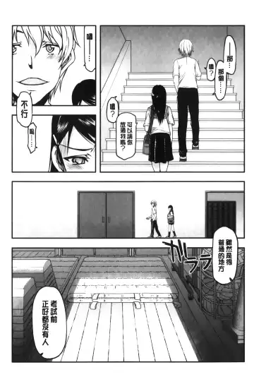 [Satou Toshio] Watashi wa Hoka no Otoko to, SEX Shite, SEX Shite, SEX o Shita. ~Itsunomanika Kanojo wa~ | 我和其他男人、SEX過來、SEX過去、SEX個不停。~不知不覺我的女友她~ Fhentai - Page 47