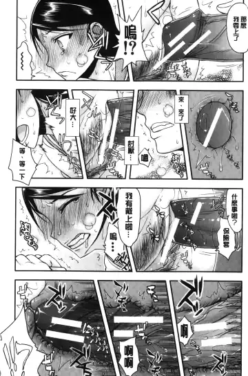 [Satou Toshio] Watashi wa Hoka no Otoko to, SEX Shite, SEX Shite, SEX o Shita. ~Itsunomanika Kanojo wa~ | 我和其他男人、SEX過來、SEX過去、SEX個不停。~不知不覺我的女友她~ Fhentai - Page 57