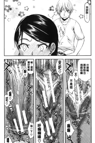 [Satou Toshio] Watashi wa Hoka no Otoko to, SEX Shite, SEX Shite, SEX o Shita. ~Itsunomanika Kanojo wa~ | 我和其他男人、SEX過來、SEX過去、SEX個不停。~不知不覺我的女友她~ Fhentai - Page 59