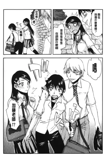 [Satou Toshio] Watashi wa Hoka no Otoko to, SEX Shite, SEX Shite, SEX o Shita. ~Itsunomanika Kanojo wa~ | 我和其他男人、SEX過來、SEX過去、SEX個不停。~不知不覺我的女友她~ Fhentai - Page 6