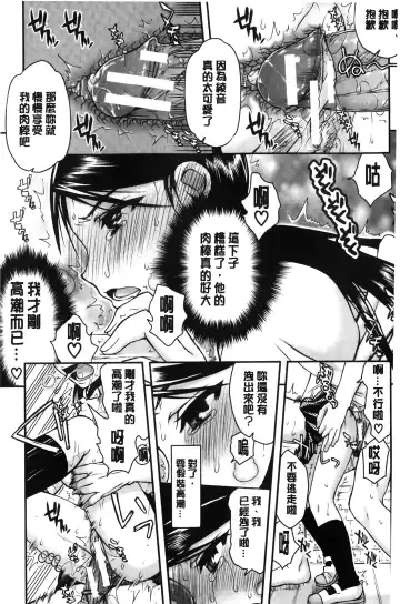 [Satou Toshio] Watashi wa Hoka no Otoko to, SEX Shite, SEX Shite, SEX o Shita. ~Itsunomanika Kanojo wa~ | 我和其他男人、SEX過來、SEX過去、SEX個不停。~不知不覺我的女友她~ Fhentai - Page 61