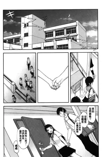 [Satou Toshio] Watashi wa Hoka no Otoko to, SEX Shite, SEX Shite, SEX o Shita. ~Itsunomanika Kanojo wa~ | 我和其他男人、SEX過來、SEX過去、SEX個不停。~不知不覺我的女友她~ Fhentai - Page 8