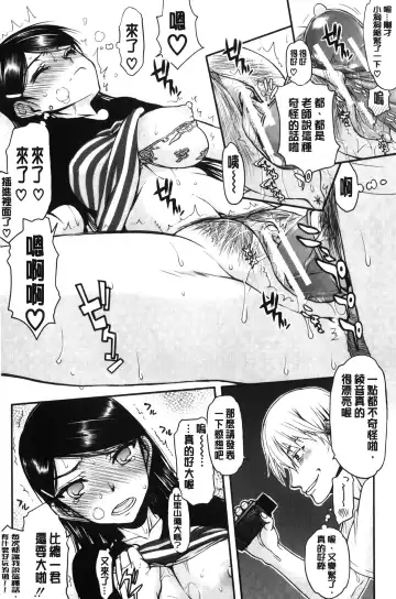 [Satou Toshio] Watashi wa Hoka no Otoko to, SEX Shite, SEX Shite, SEX o Shita. ~Itsunomanika Kanojo wa~ | 我和其他男人、SEX過來、SEX過去、SEX個不停。~不知不覺我的女友她~ Fhentai - Page 84