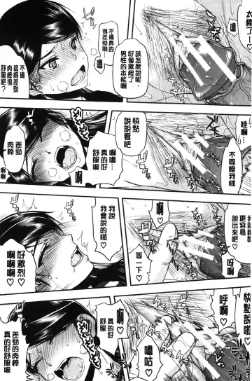 [Satou Toshio] Watashi wa Hoka no Otoko to, SEX Shite, SEX Shite, SEX o Shita. ~Itsunomanika Kanojo wa~ | 我和其他男人、SEX過來、SEX過去、SEX個不停。~不知不覺我的女友她~ Fhentai - Page 85