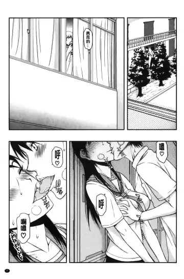 [Satou Toshio] Watashi wa Hoka no Otoko to, SEX Shite, SEX Shite, SEX o Shita. ~Itsunomanika Kanojo wa~ | 我和其他男人、SEX過來、SEX過去、SEX個不停。~不知不覺我的女友她~ Fhentai - Page 9