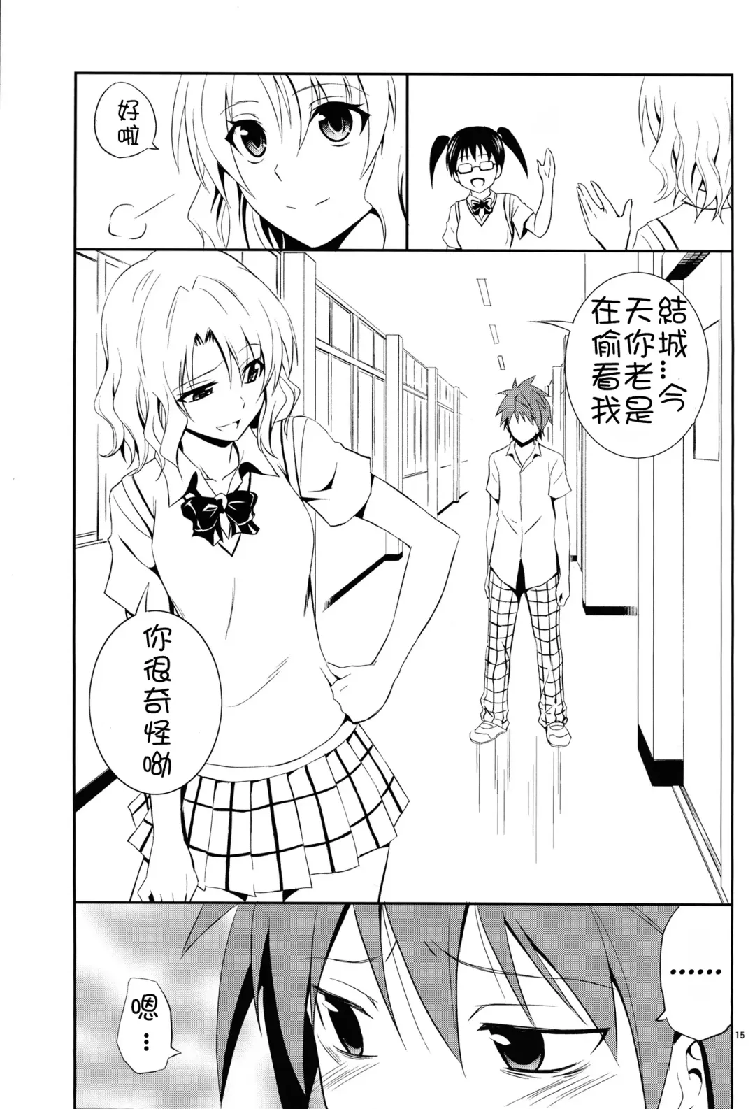 [Aoki Kanji] Momioka no Jijou Fhentai - Page 14