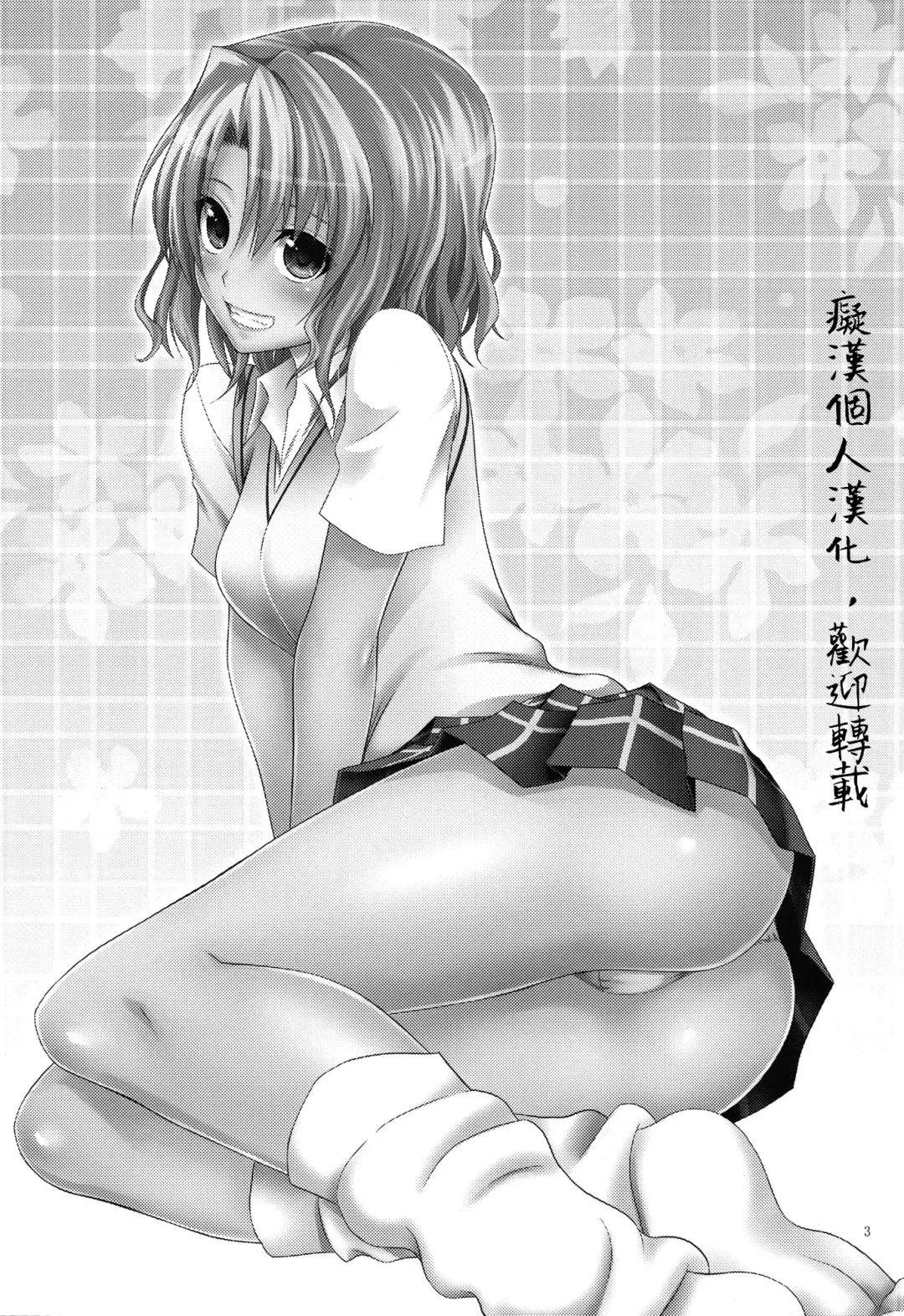 [Aoki Kanji] Momioka no Jijou Fhentai - Page 2