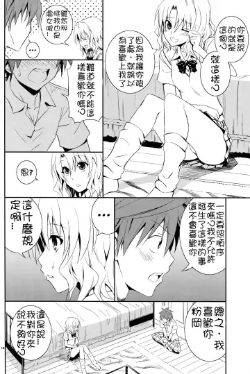 [Aoki Kanji] Momioka no Jijou Fhentai - Page 17