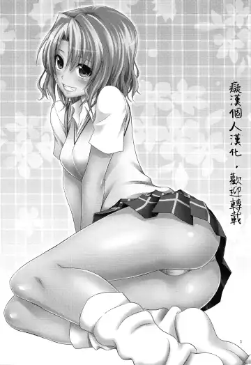 [Aoki Kanji] Momioka no Jijou Fhentai - Page 2