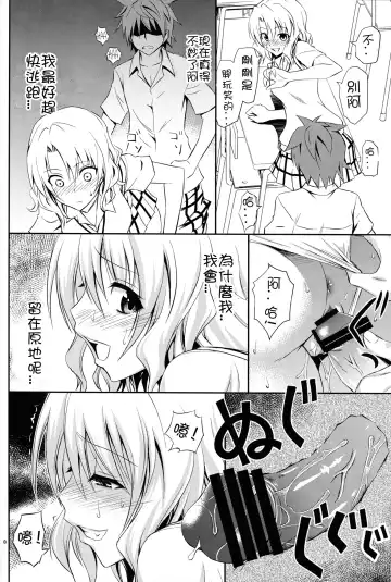 [Aoki Kanji] Momioka no Jijou Fhentai - Page 7