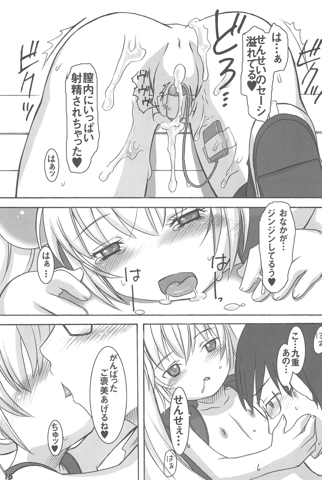 [Kuro] Himitsu no Jikan Fhentai - Page 15