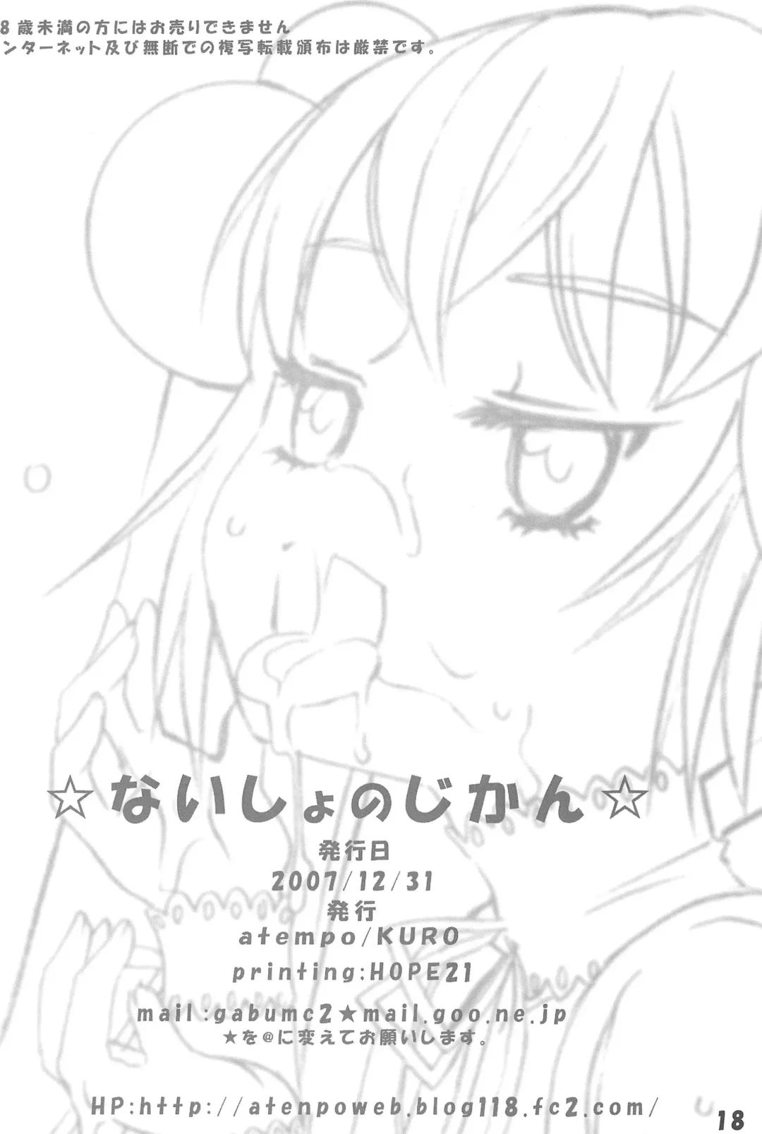 [Kuro] Himitsu no Jikan Fhentai - Page 18