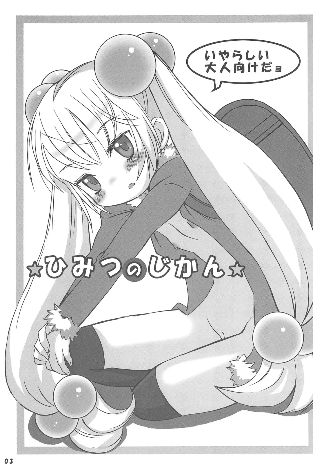 [Kuro] Himitsu no Jikan Fhentai - Page 3