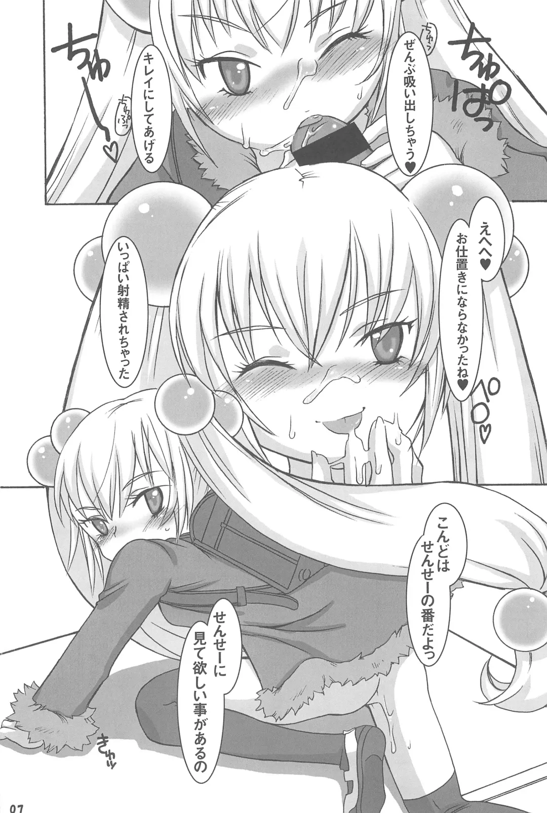 [Kuro] Himitsu no Jikan Fhentai - Page 7