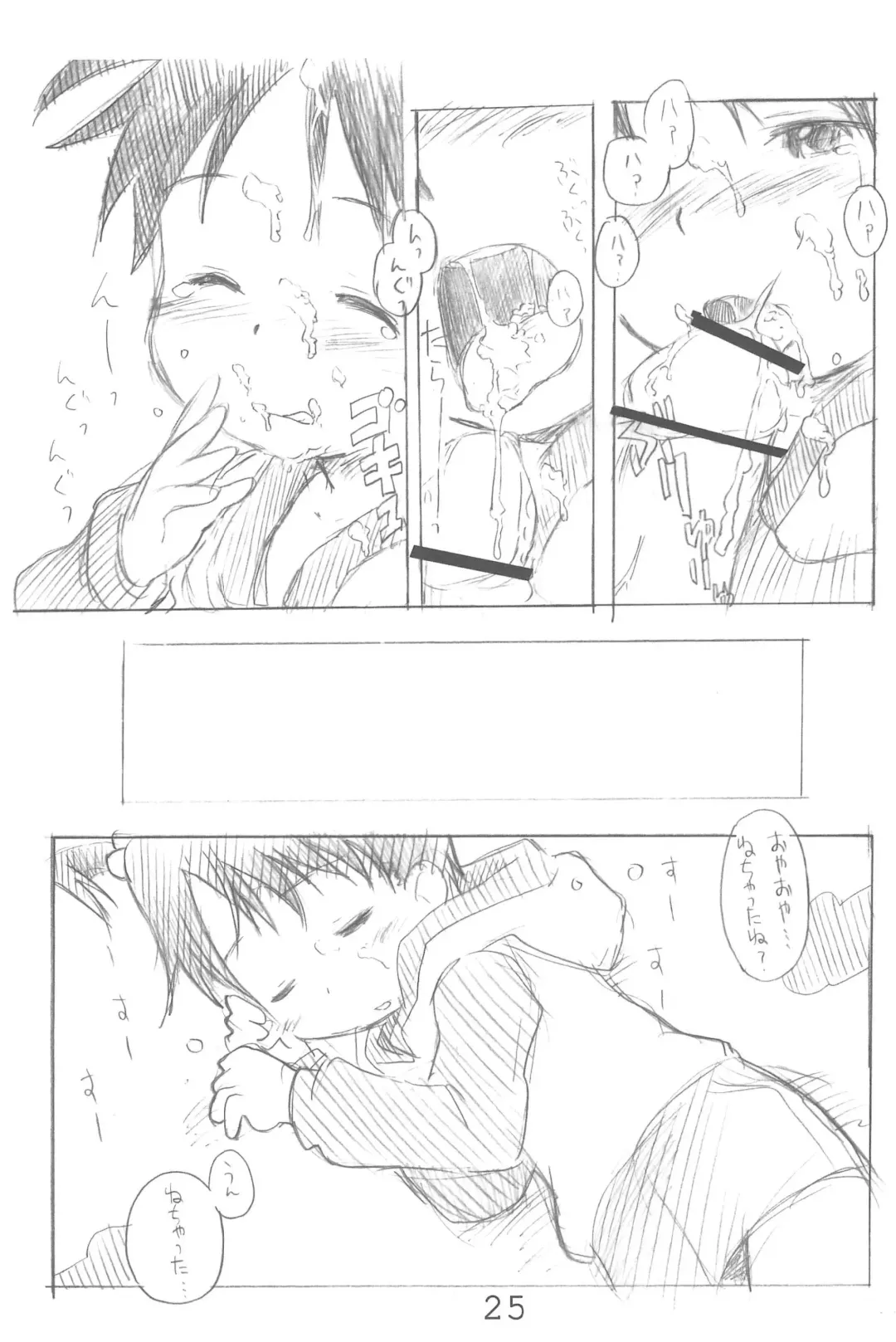 [Zen.] EroChika Seven Fhentai - Page 25