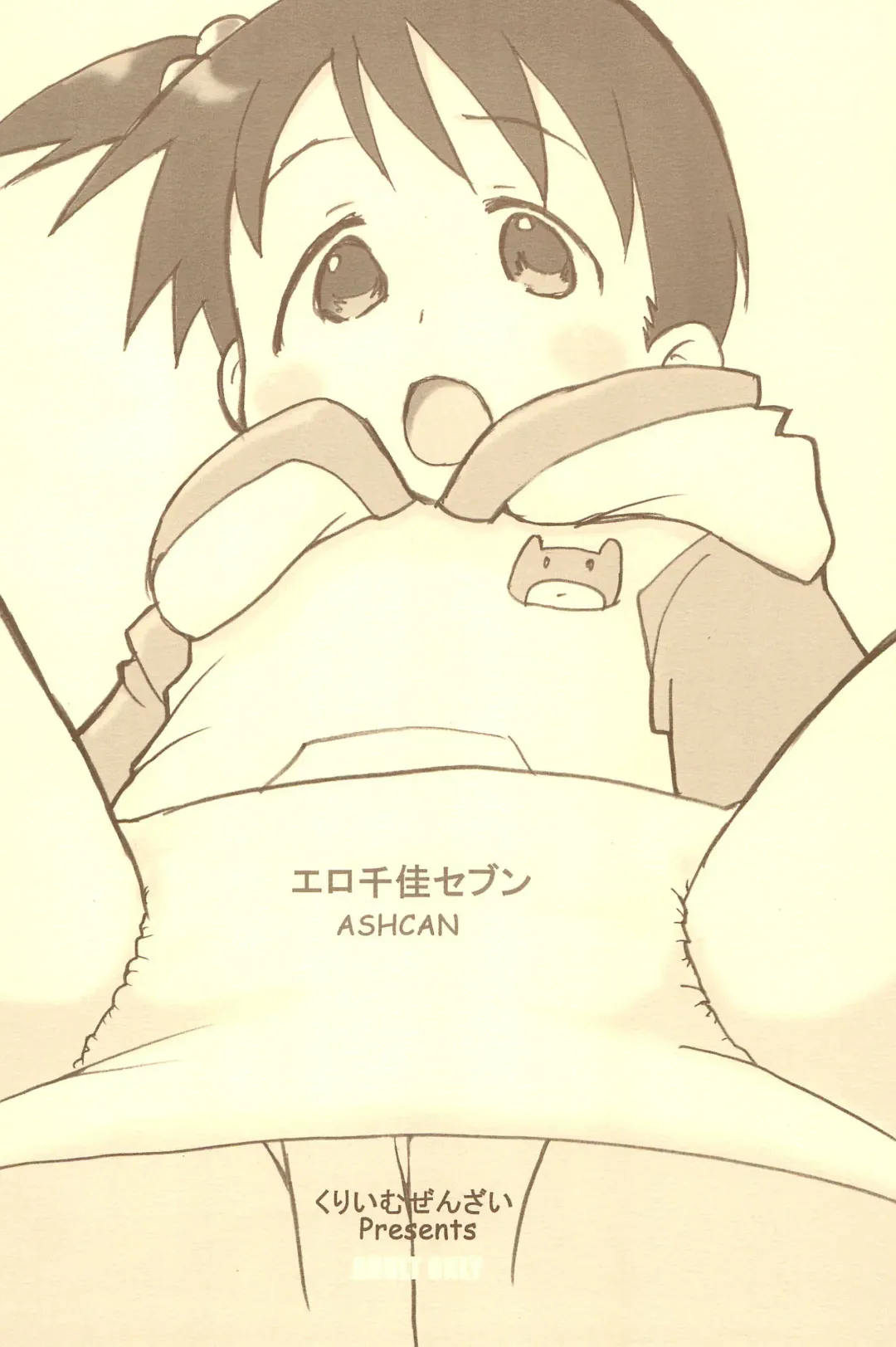 [Zen.] EroChika Seven Fhentai - Page 32