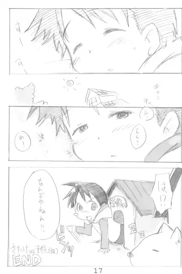 [Zen.] EroChika Seven Fhentai - Page 17