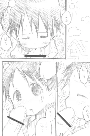 [Zen.] EroChika Seven Fhentai - Page 21