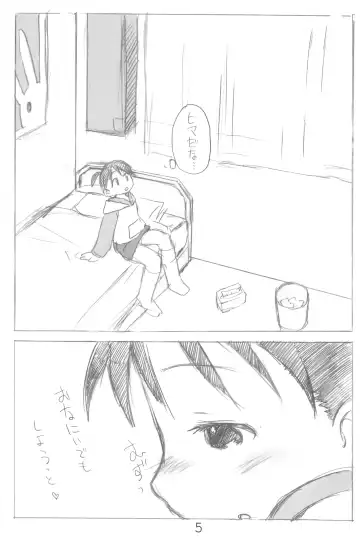 [Zen.] EroChika Seven Fhentai - Page 5