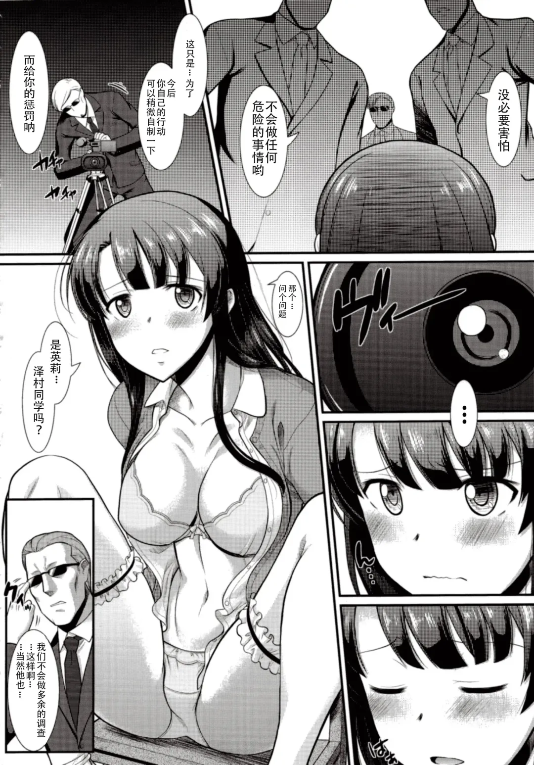 [Murasaki Syu] Kimi wa Boku no Taiyou da Fhentai - Page 10