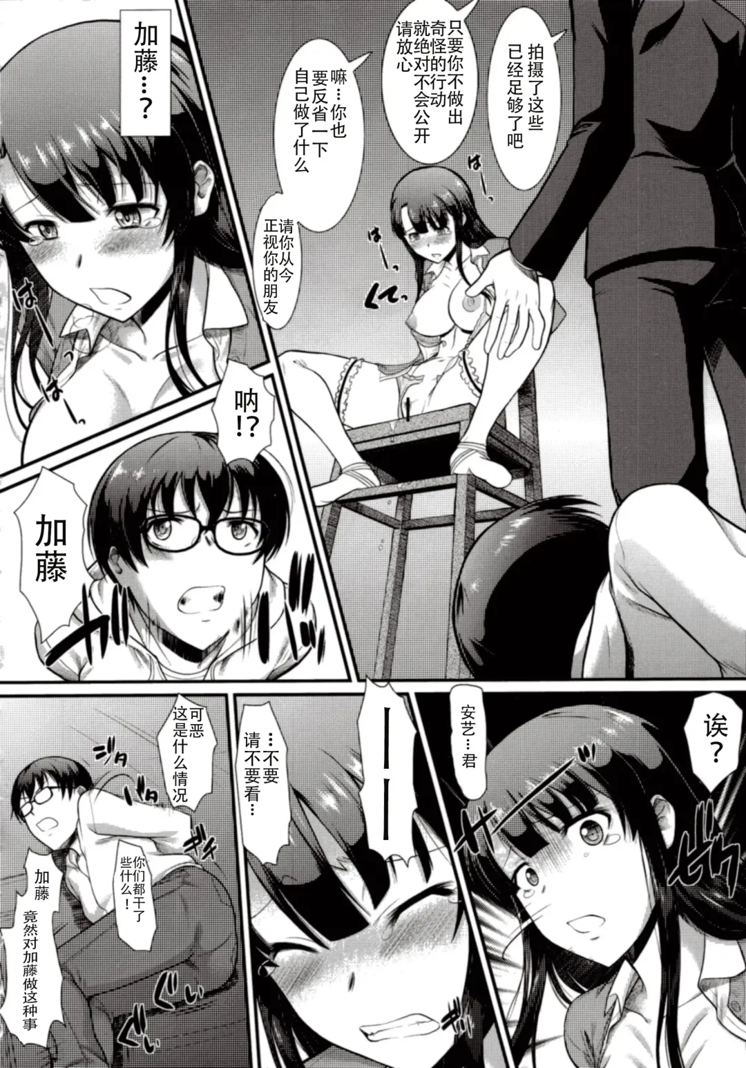 [Murasaki Syu] Kimi wa Boku no Taiyou da Fhentai - Page 16