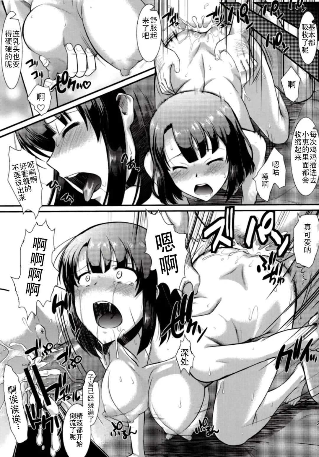 [Murasaki Syu] Kimi wa Boku no Taiyou da Fhentai - Page 29