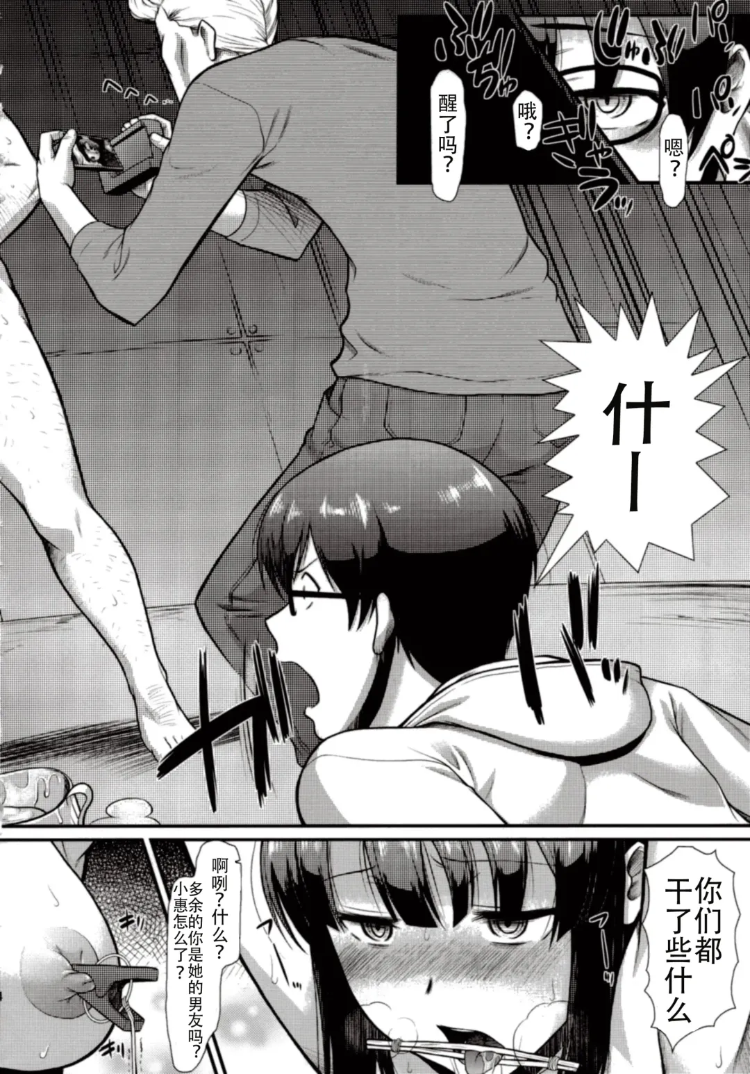 [Murasaki Syu] Kimi wa Boku no Taiyou da Fhentai - Page 36