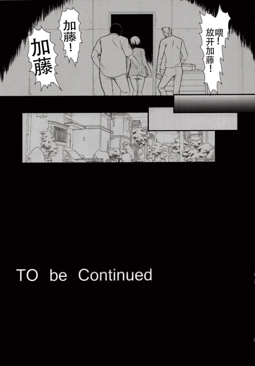 [Murasaki Syu] Kimi wa Boku no Taiyou da Fhentai - Page 39