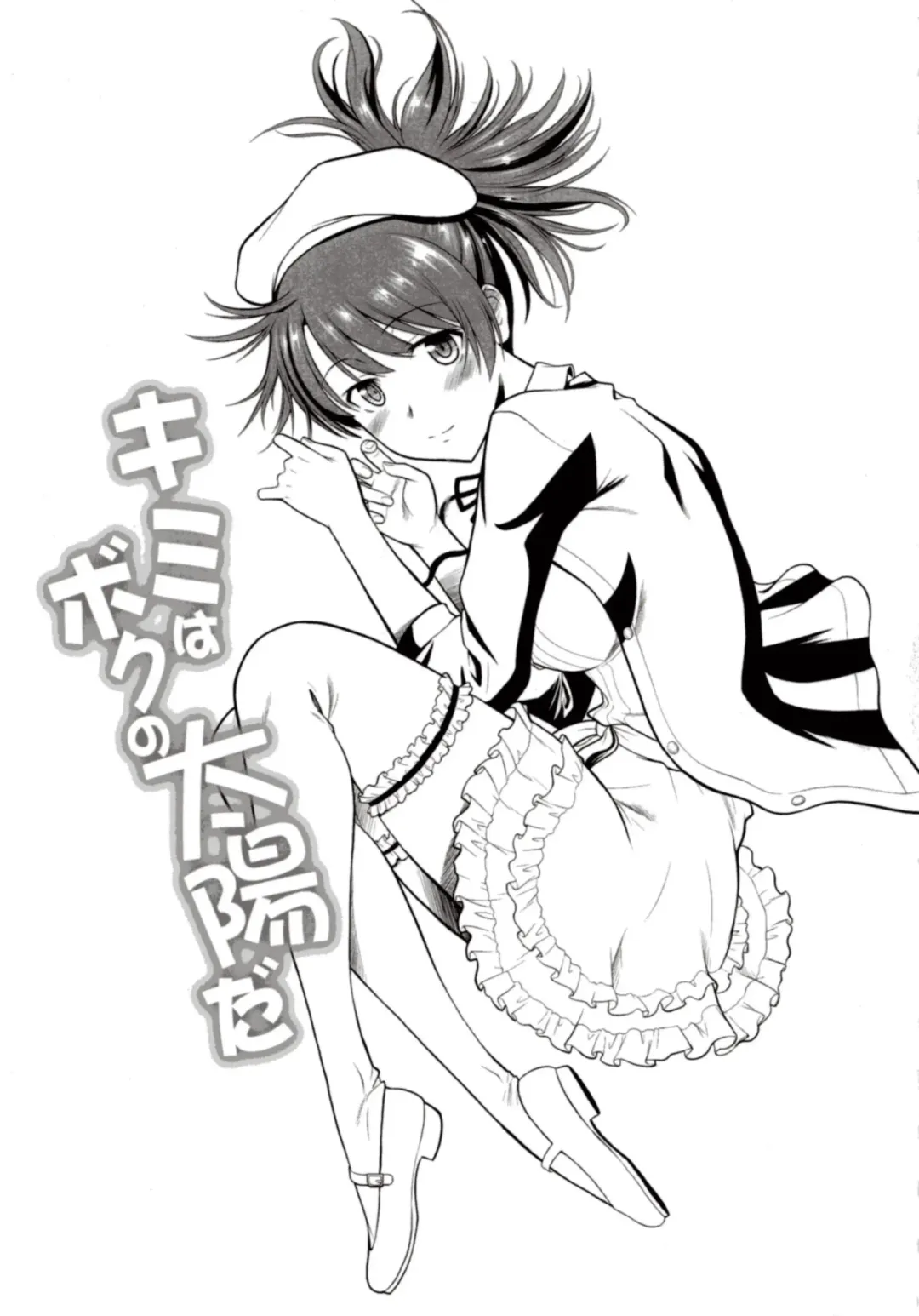 [Murasaki Syu] Kimi wa Boku no Taiyou da Fhentai - Page 7