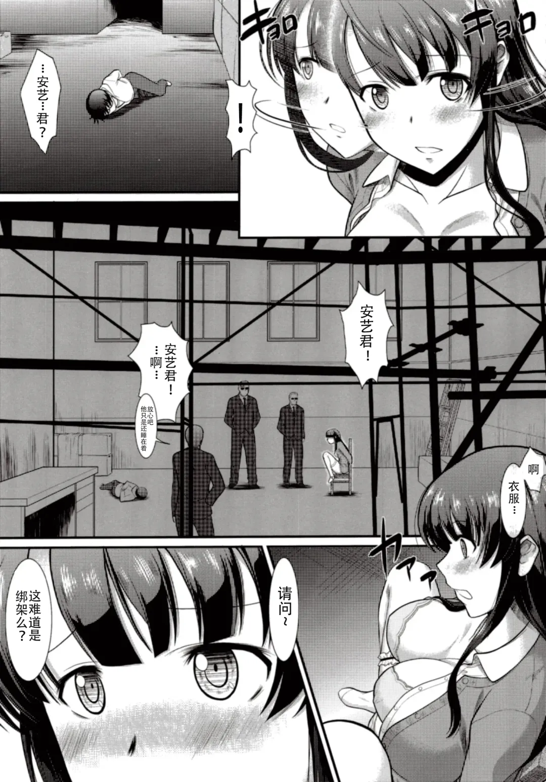 [Murasaki Syu] Kimi wa Boku no Taiyou da Fhentai - Page 9
