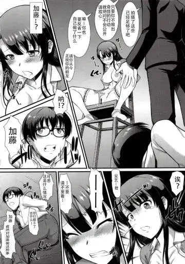 [Murasaki Syu] Kimi wa Boku no Taiyou da Fhentai - Page 16