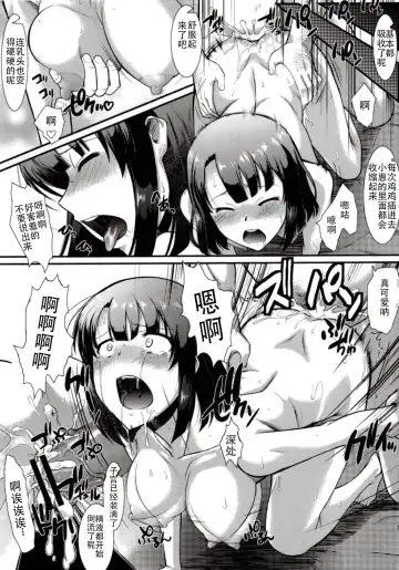 [Murasaki Syu] Kimi wa Boku no Taiyou da Fhentai - Page 29