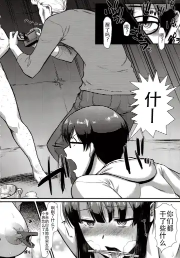 [Murasaki Syu] Kimi wa Boku no Taiyou da Fhentai - Page 36