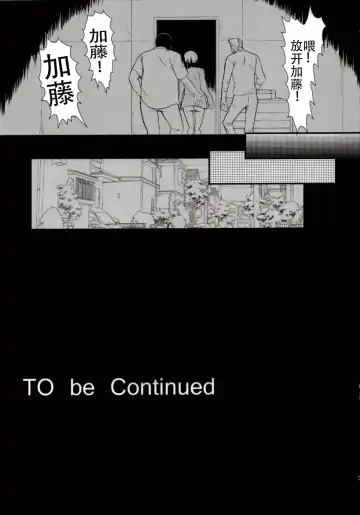 [Murasaki Syu] Kimi wa Boku no Taiyou da Fhentai - Page 39