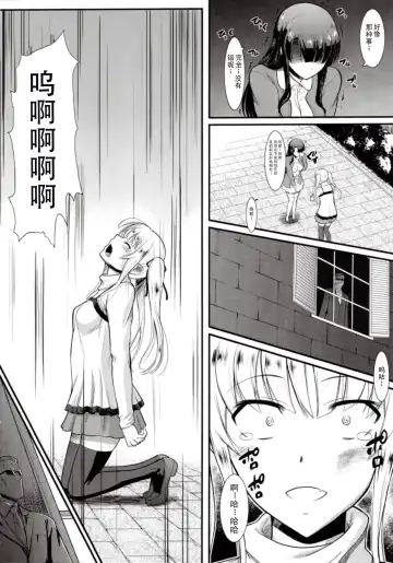 [Murasaki Syu] Kimi wa Boku no Taiyou da Fhentai - Page 6
