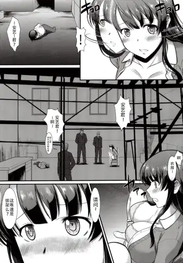 [Murasaki Syu] Kimi wa Boku no Taiyou da Fhentai - Page 9