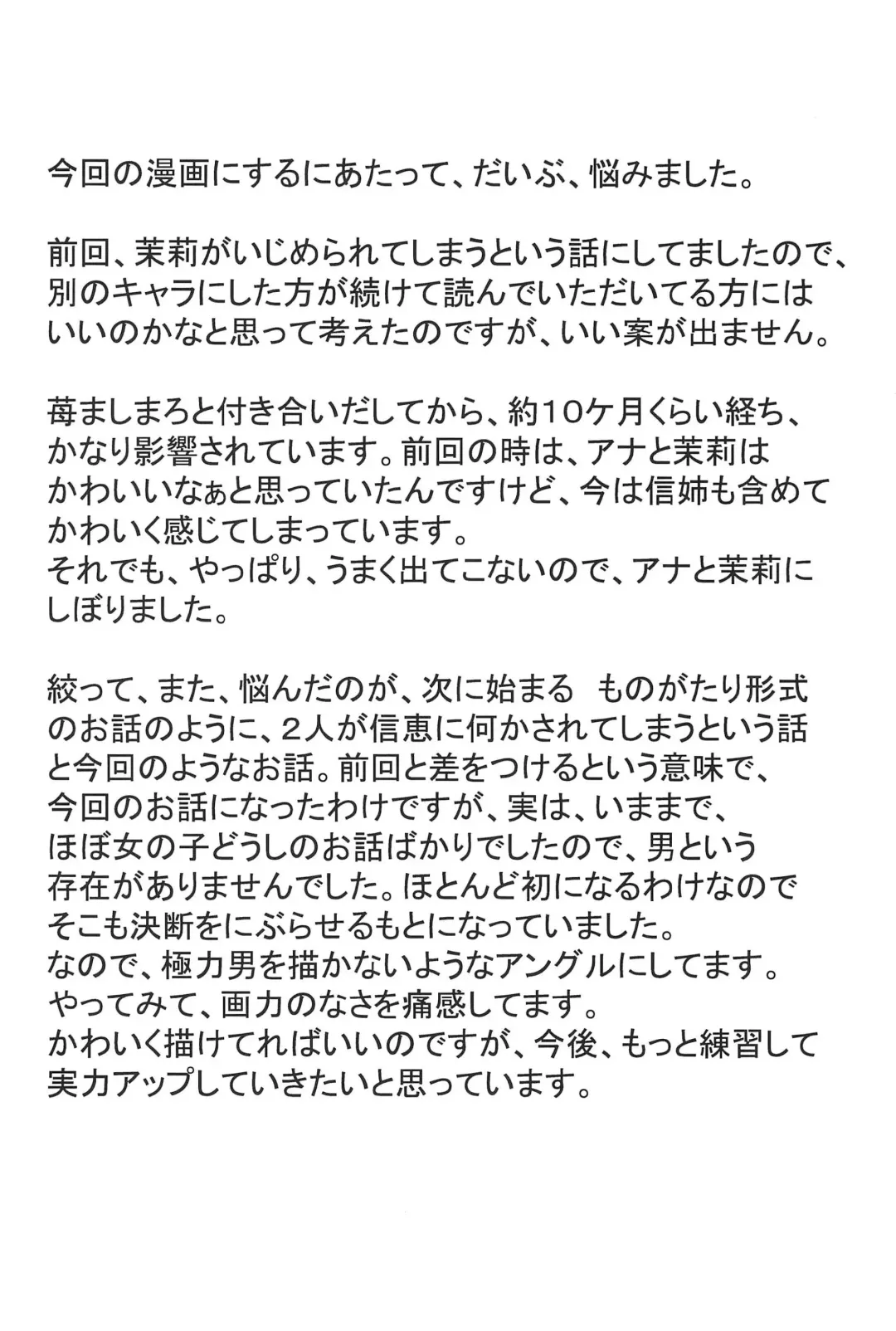 [Amano Ribbon] Mix Ribbon 13 Fhentai - Page 20