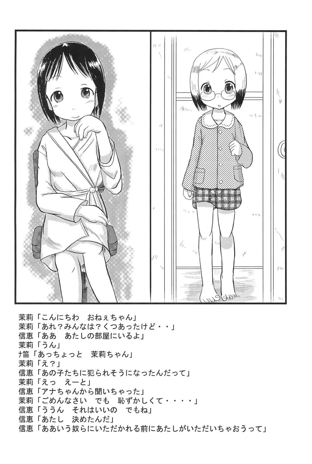 [Amano Ribbon] Mix Ribbon 13 Fhentai - Page 22