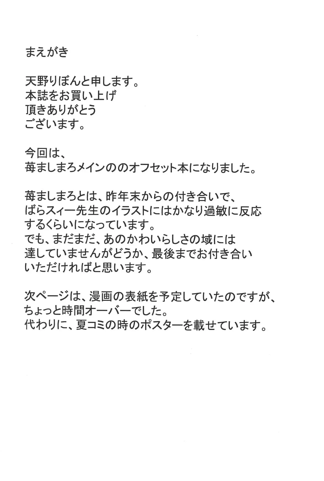 [Amano Ribbon] Mix Ribbon 13 Fhentai - Page 4